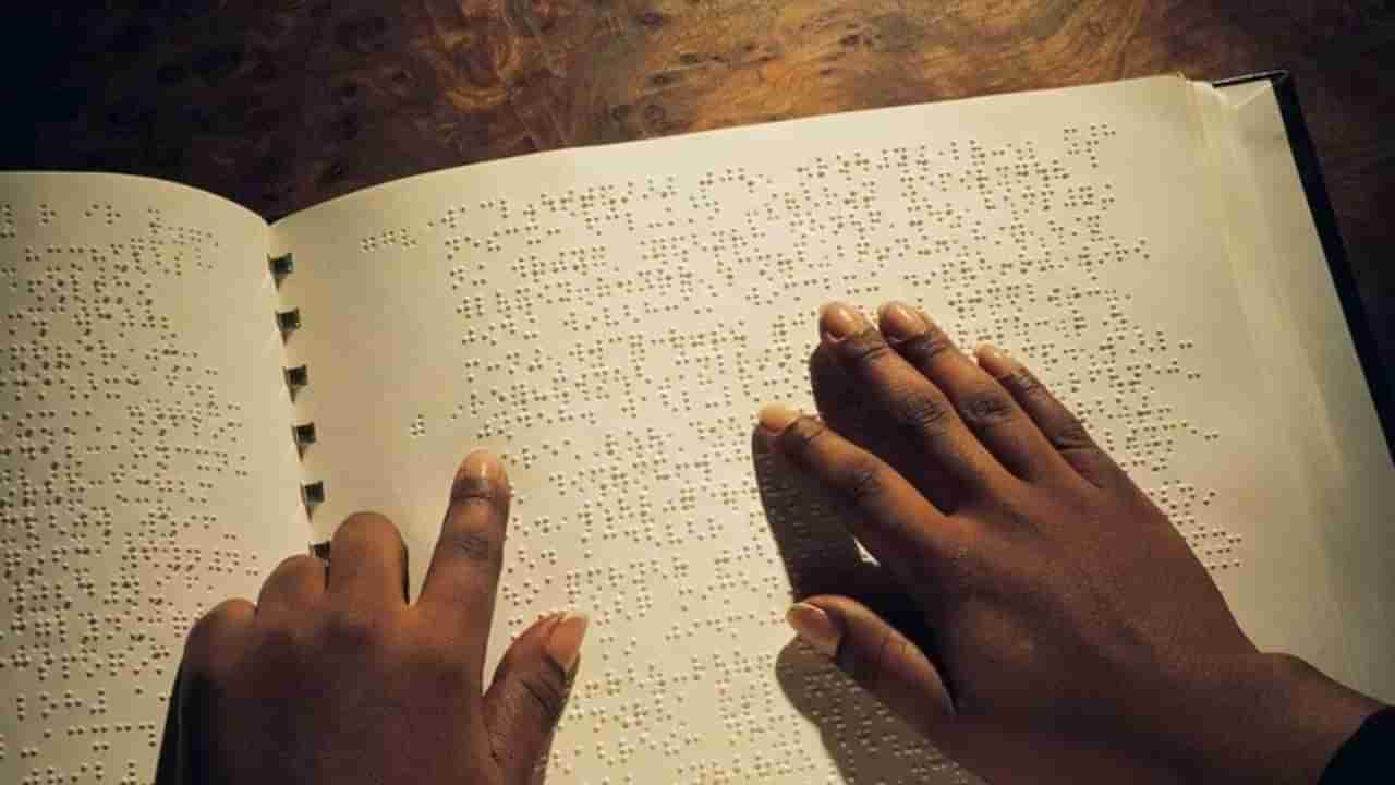 World Braille Day 2025 : ಲೂಯಿಸ್ ಬ್ರೈಲ್ ಜನ್ಮದಿನದಂದೇ ವಿಶ್ವ ಬ್ರೈಲ್ ದಿನ ಆಚರಿಸುವುದು ಏಕೆ? ಏನಿದರ ಮಹತ್ವ? ಇಲ್ಲಿದೆ ಮಾಹಿತಿ