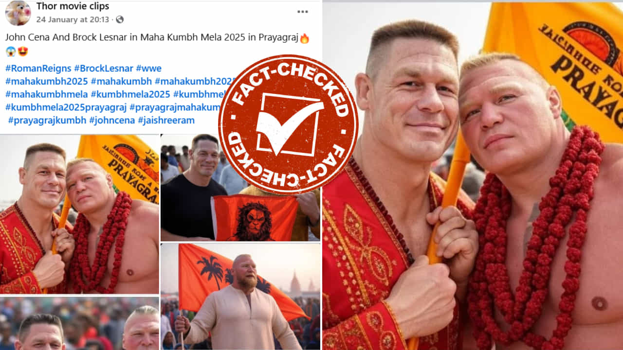 Fact Check: ಮಹಾಕುಂಭ ಮೇಳಕ್ಕೆ ಜಾನ್ ಸೀನಾ ಬಂದು ಪವಿತ್ರ ಸ್ನಾನ ಮಾಡಿದ್ದು ನಿಜವೇ? Fact Check: ಮಹಾಕುಂಭ ಮೇಳಕ್ಕೆ ಜಾನ್ ಸೀನಾ ಬಂದು ಪವಿತ್ರ ಸ್ನಾನ ಮಾಡಿದ್ದು ನಿಜವೇ?