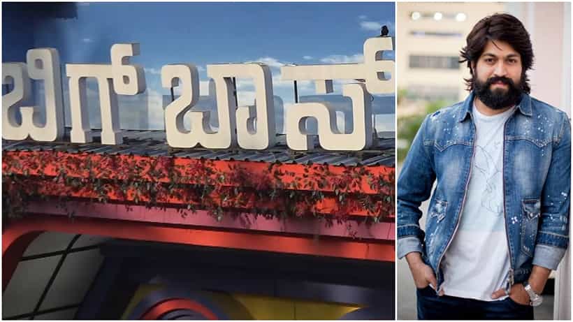 ಯಶ್ ಬರ್ತ್ಡೇ ಪ್ರಯುಕ್ತ ಬಿಗ್ ಬಾಸ್ ಸ್ಪರ್ಧಿಗಳಿಗೆ ಸರ್ಪ್ರೈಸ್; ಏನದು?