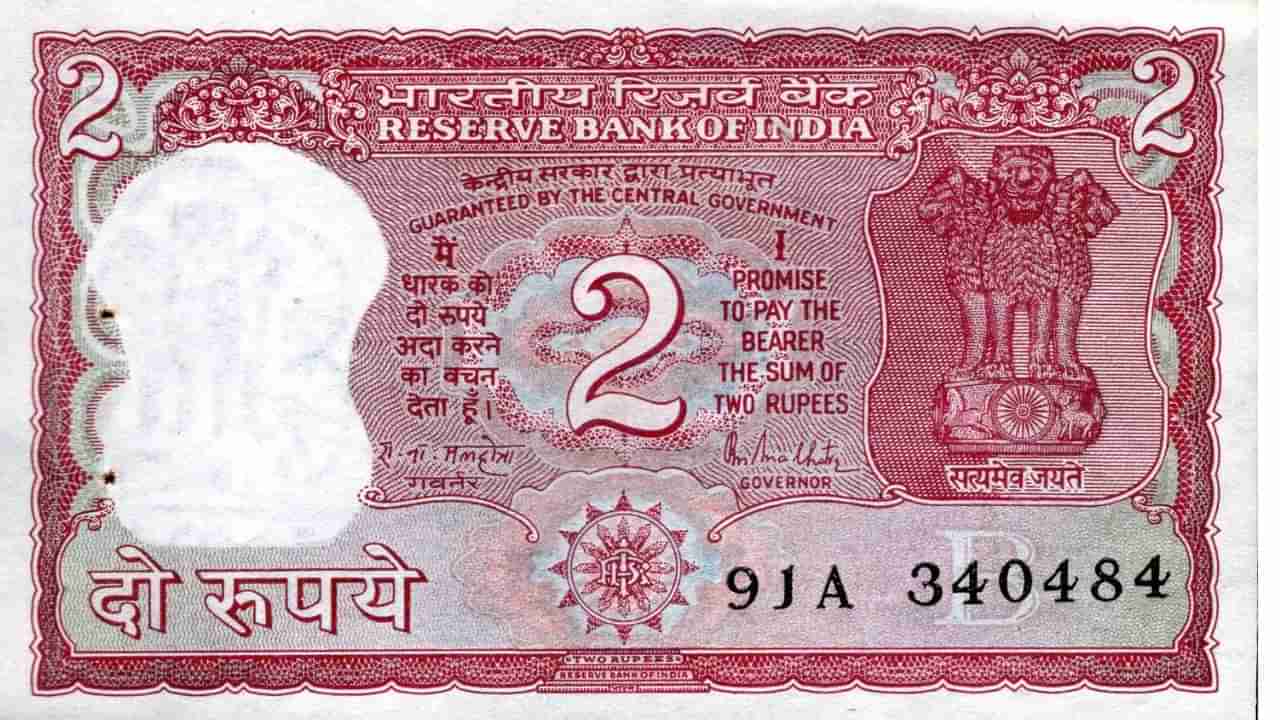 Viral: ನಿಮ್ಮ ಬಳಿ ಈ 2 ರೂಪಾಯಿ ಹಳೆಯ ನೋಟು ಇದ್ರೆ ನೀವು ಗಳಿಸಬಹುದು ಬರೋಬ್ಬರಿ 5 ಲಕ್ಷ ರೂ.; ಹೇಗೆ ಇಲ್ಲಿದೆ ಮಾಹಿತಿ