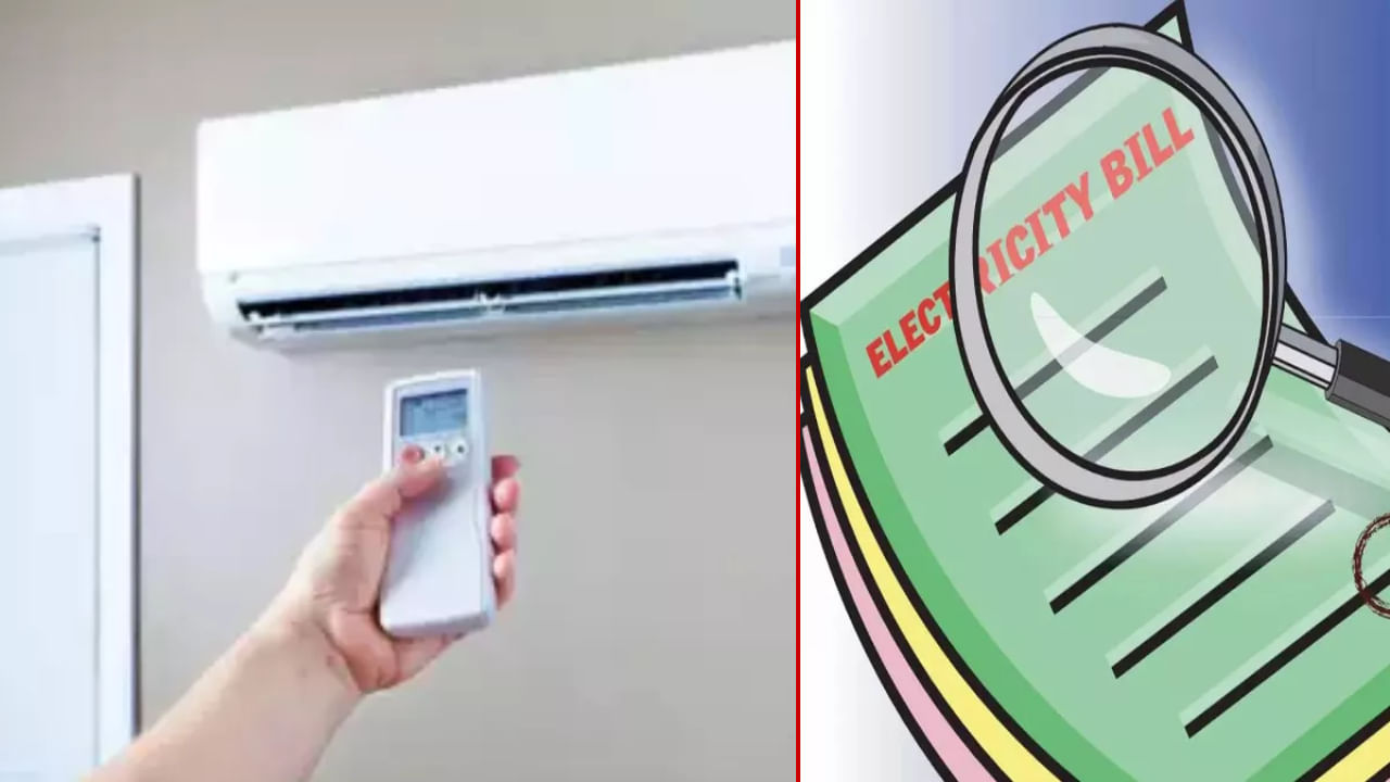 Tech Utility: ಶುರುವಾಯ್ತು ಬೇಸಿಗೆ ಕಾಲ: ಎಸಿ ಬಳಸುವಾಗ ಕರೆಂಟ್ ಬಿಲ್ ಕಡಿಮೆ ಮಾಡಲು ಇಲ್ಲಿದೆ ಟ್ರಿಕ್