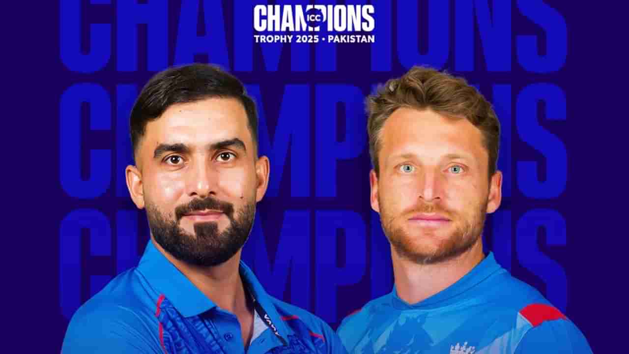 AFG vs ENG: ಸೋತವರು ಟೂರ್ನಿಯಿಂದಲೇ ಔಟ್
