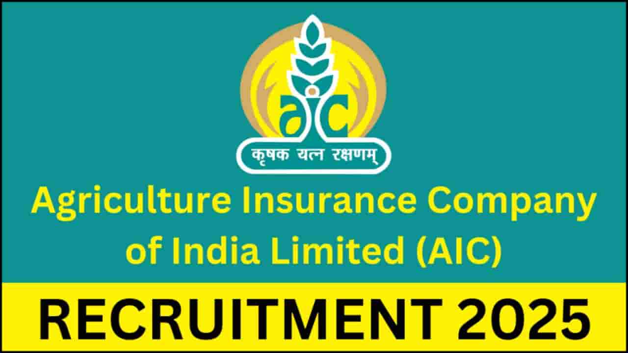 AIC Recruitment 2025: ಅಗ್ರಿಕಲ್ಚರಲ್ ಇನ್ಶೂರೆನ್ಸ್ ಕಂಪನಿಯಲ್ಲಿ ಉದ್ಯೋಗ ಪಡೆಯಲು ಇಲ್ಲಿದೆ ಸುವರ್ಣಾವಕಾಶ
