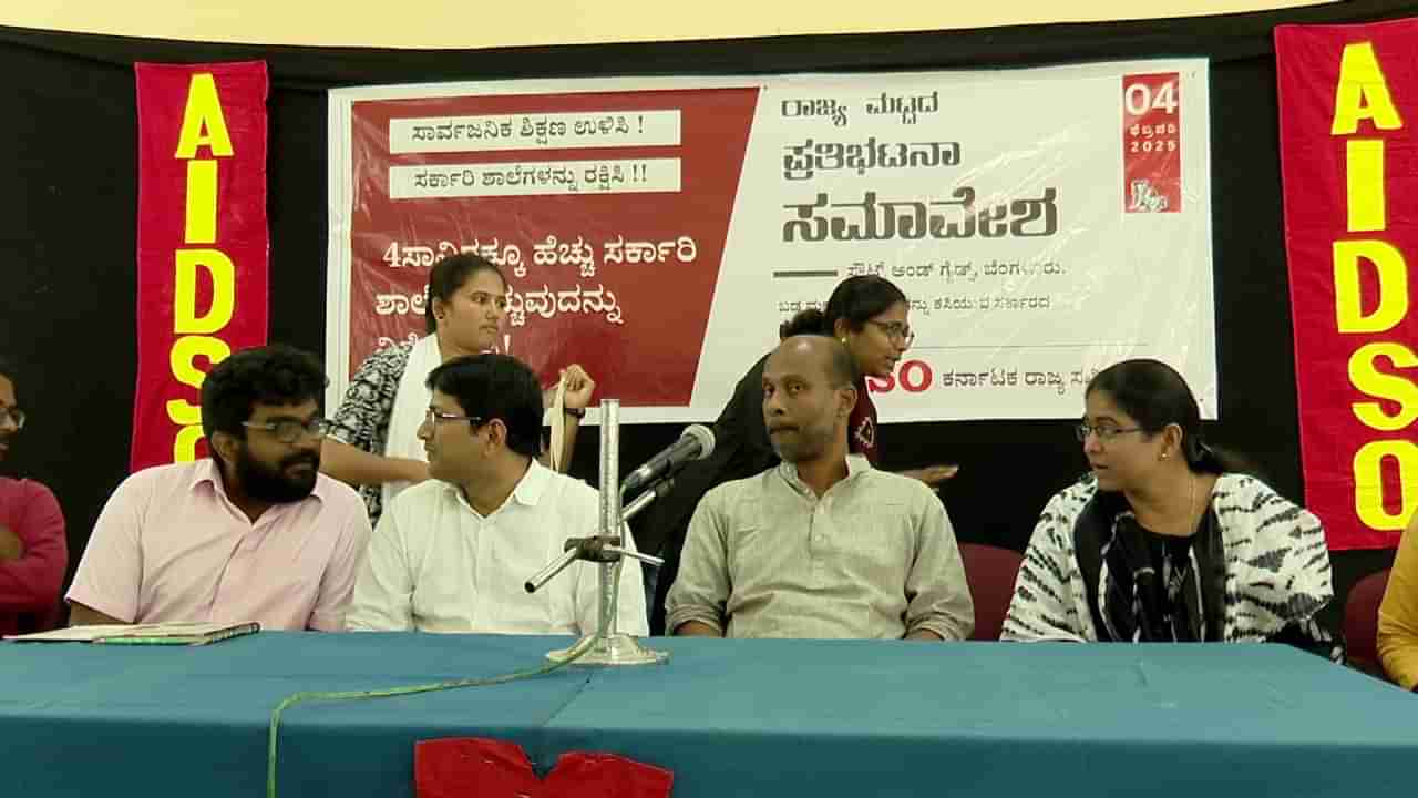 ಸರ್ಕಾರಿ ಶಾಲೆಗಳಲ್ಲಿ 50 ಸಾವಿರಕ್ಕೂ ಹೆಚ್ಚು ಶಿಕ್ಷಕರ ಕೊರತೆ: ಬೀಗ ಹಾಕಲು ಮುಂದಾದ ಸರ್ಕಾರದ ವಿರುದ್ಧ ಆಕ್ರೋಶ