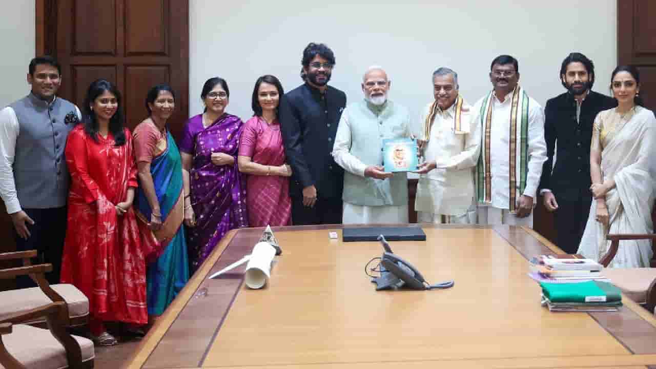 ಮೋದಿಯನ್ನು ಭೇಟಿಯಾದ ಅಕ್ಕಿನೇನಿ ಕುಟುಂಬ; ಟಾಲಿವುಡ್ ದಂತಕತೆ ನಾಗೇಶ್ವರ್ ರಾವ್ ಕುರಿತ ಪುಸ್ತಕ ನೀಡಿದ ನಾಗಾರ್ಜುನ