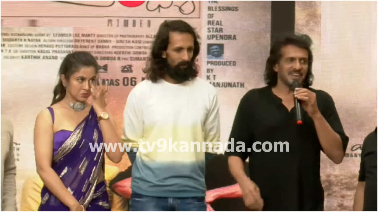 ಅಪ್ಪ ಇದ್ದಿದ್ರೆ ಹೆಮ್ಮೆ ಪಡುತ್ತಿದ್ರು: ಕಾಶಿನಾಥ್ ಮಗನ ಸಿನಿಮಾ ನೋಡಿ ಹೊಗಳಿದ ಉಪೇಂದ್ರ