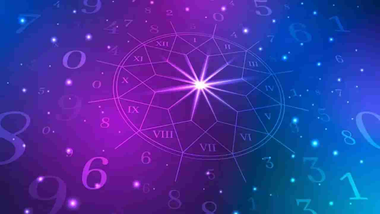 Numerology Prediction: ಸಂಖ್ಯಾಶಾಸ್ತ್ರ ಪ್ರಕಾರ ಜನ್ಮಸಂಖ್ಯೆಗೆ ಅನುಗುಣವಾಗಿ ಫೆಬ್ರವರಿ 9ರಿಂದ 15ರ ತನಕ ವಾರಭವಿಷ್ಯ