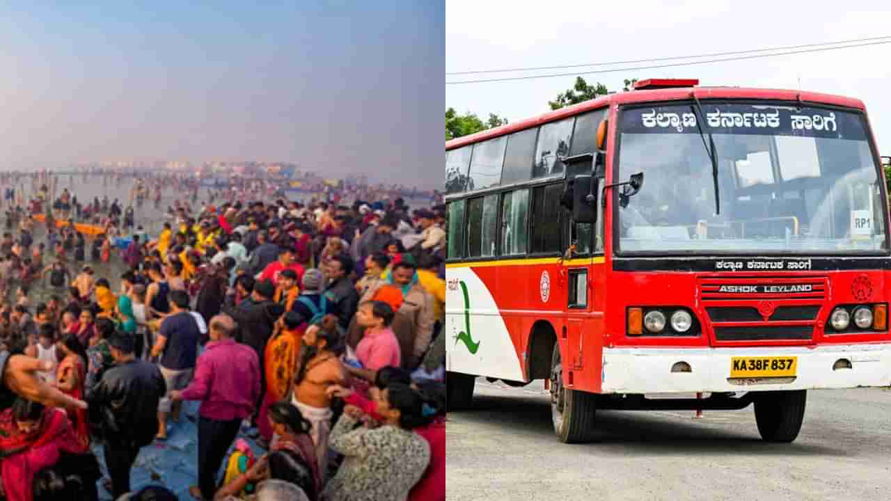 ಬಳ್ಳಾರಿ ಕೆಕೆಆರ್ಟಿಸಿ ವಿಭಾಗದಿಂದ ಮಹಾಕುಂಭಮೇಳಕ್ಕೆ ವಿಶೇಷ ಬಸ್ ಸೌಲಭ್ಯ