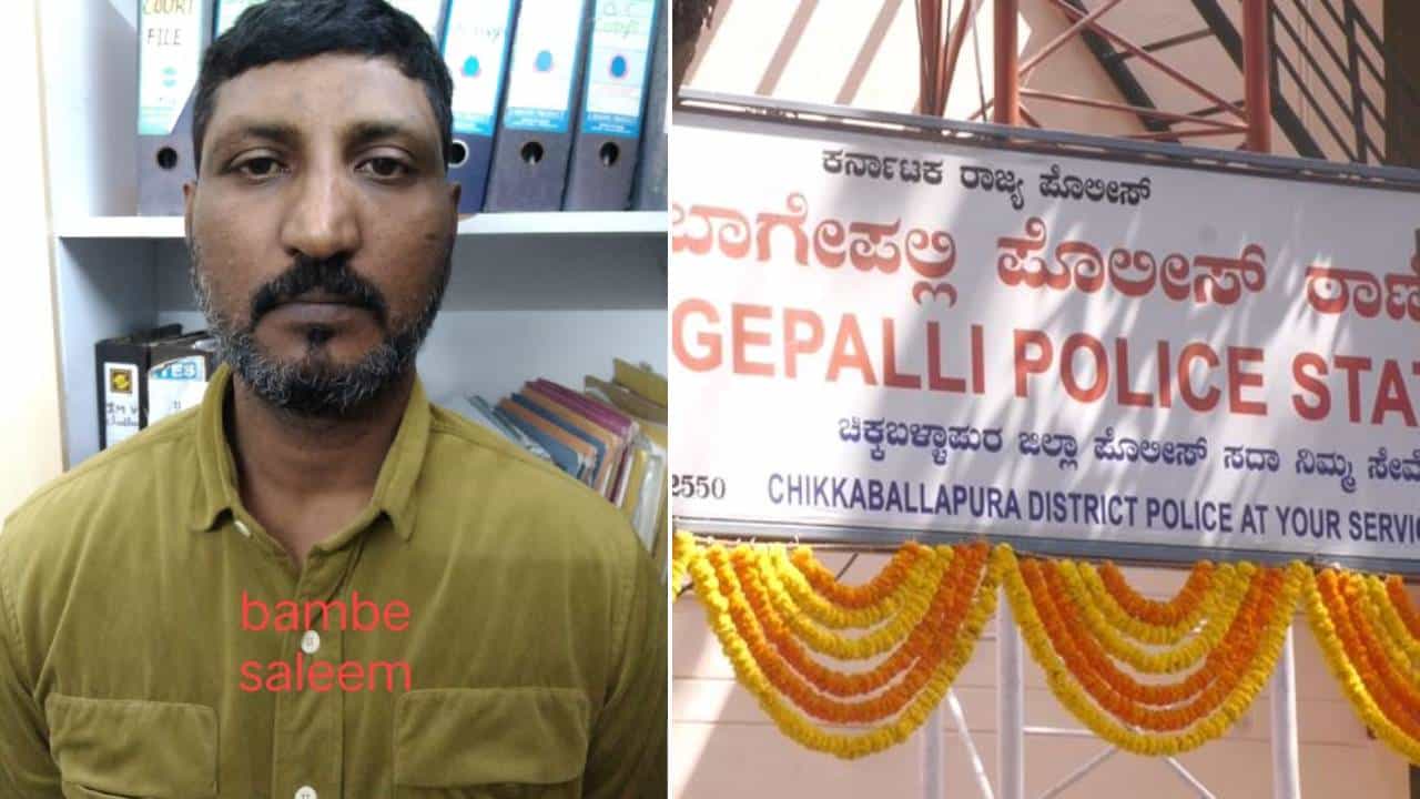 ಮೋಸ್ಟ್​ ವಾಟೆಂಡ್​​​ ಕಿಡ್ನ್ಯಾಪರ್​ ಬಾಂಬೆ ಸಲೀಂ ಬಂಧನ: ಈತನ ಕ್ರೈಂ ಹಿಸ್ಟರಿಯೇ ಭಯಾನಕ