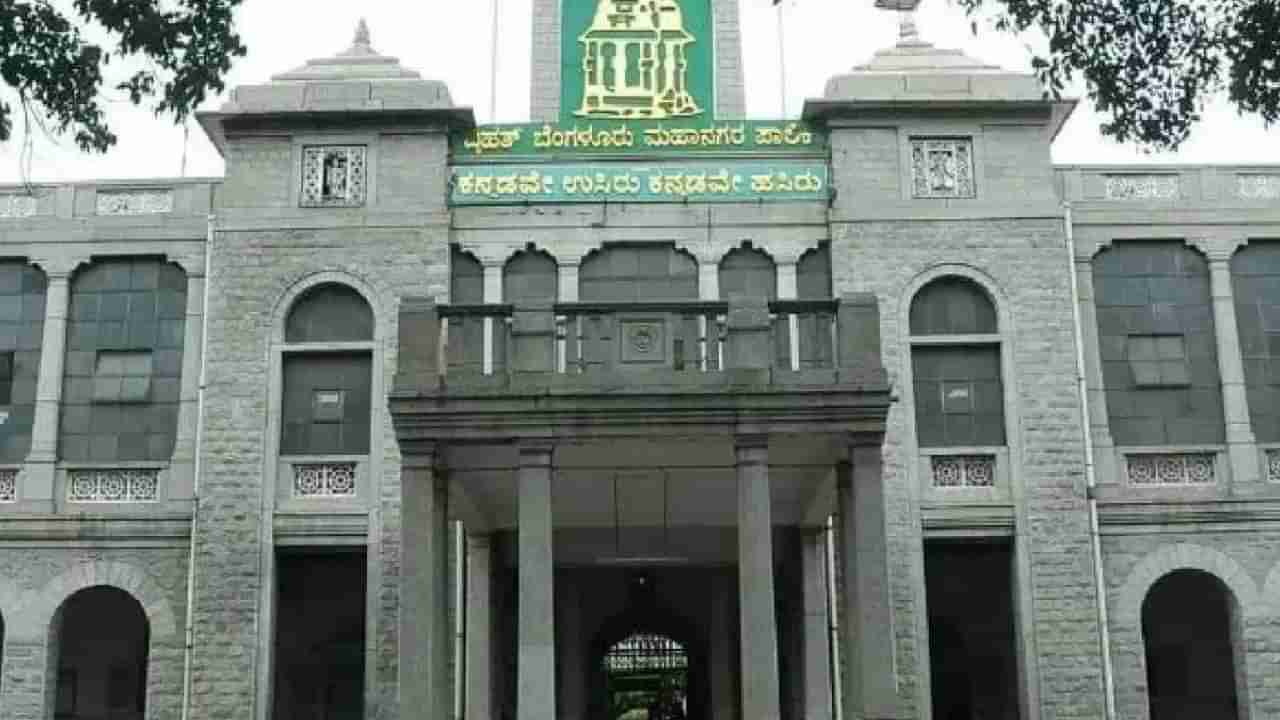 ಗ್ರೇಟರ್ ಬೆಂಗಳೂರು ಮೂಲಕ ಪಾಲಿಕೆ ವಿಭಜನೆಗೆ ಬಿಬಿಎಂಪಿ ಸಜ್ಜು: ಬಿಜೆಪಿ ತೀವ್ರ ವಿರೋಧ