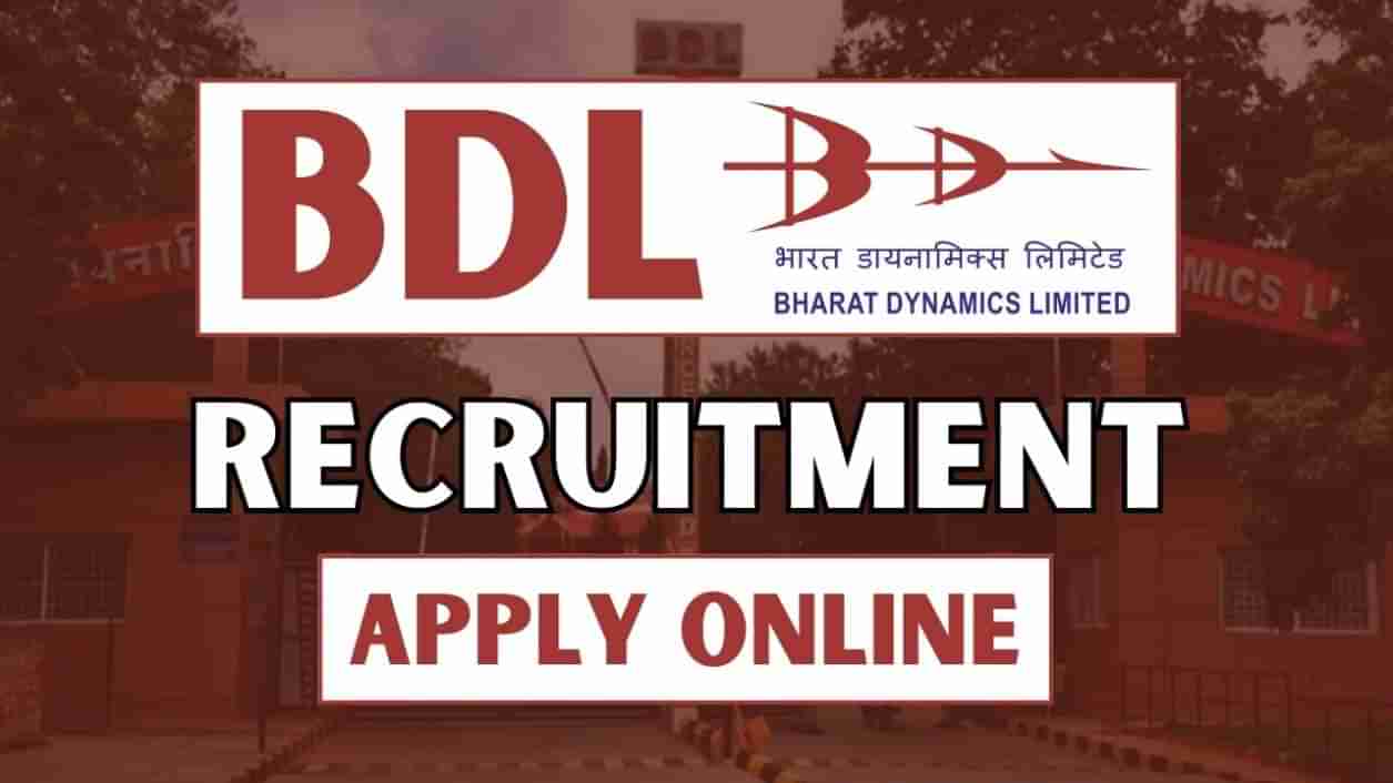 BDL Recruitment 2025: ಬಿಡಿಎಲ್ ನಲ್ಲಿ ನೇಮಕಾತಿ; ಸರ್ಕಾರಿ ಉದ್ಯೋಗಕ್ಕೆ ತಯಾರಿ ನಡೆಸುತ್ತಿರುವ ಯುವಕರಿಗೆ ಇಲ್ಲಿದೆ ಸುವರ್ಣಾವಕಾಶ