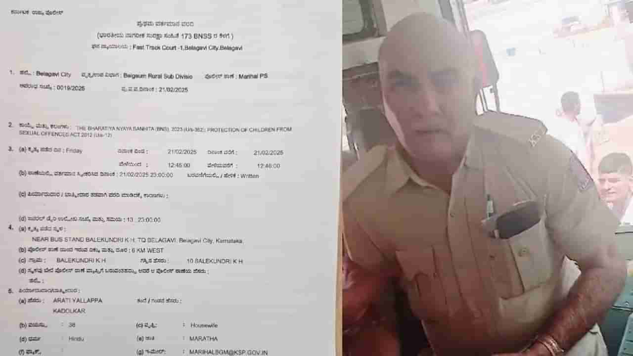 ಬೆಳಗಾವಿ: ಕನ್ನಡ ಮಾತನಾಡು ಎಂದಿದ್ದಕ್ಕೆ ಹಲ್ಲೆ​: ಸಂತ್ರಸ್ತ ನಿರ್ವಾಹಕನ ವಿರುದ್ಧವೇ ಪೋಕ್ಸೋ ಕೇಸ್