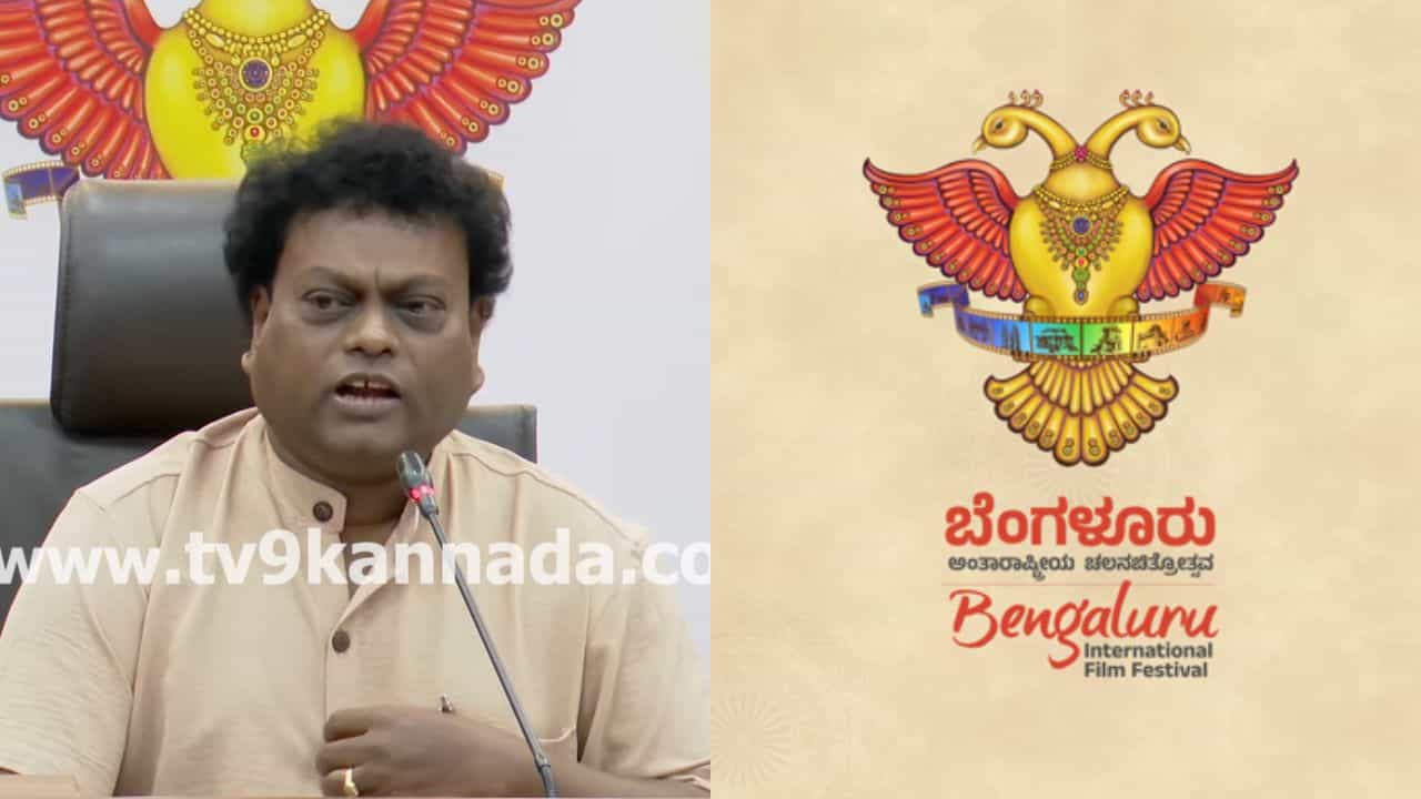 ಬೆಂಗಳೂರು ಚಲನಚಿತ್ರೋತ್ಸವ 2025: ಈ ಬಾರಿಯ ವಿಶೇಷತೆಗಳ ಪಟ್ಟಿ