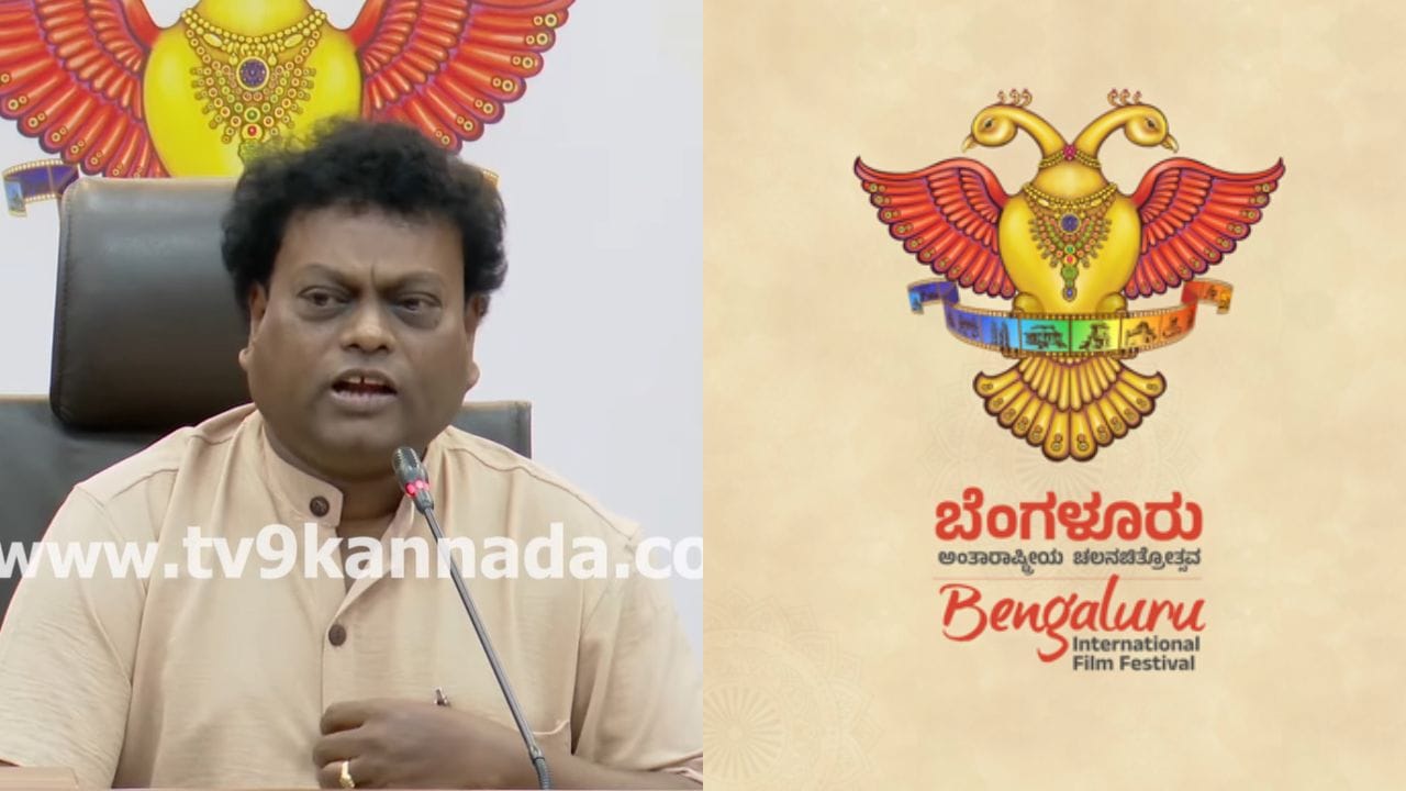 ಬೆಂಗಳೂರು ಚಲನಚಿತ್ರೋತ್ಸವ 2025: ಈ ಬಾರಿಯ ವಿಶೇಷತೆಗಳ ಪಟ್ಟಿ