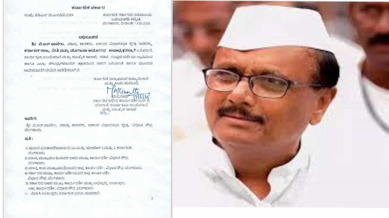 ಸಿಎಂ ರಾಜಕೀಯ ಸಲಹೆಗಾರ ಸ್ಥಾನಕ್ಕೆ ರಾಜೀನಾಮೆ ನೀಡಿದ್ದ ಬಿಆರ್ ಪಾಟೀಲ್ಗೆ ಹೊಸ ಹುದ್ದೆ ಸಿಎಂ ರಾಜಕೀಯ ಸಲಹೆಗಾರ ಸ್ಥಾನಕ್ಕೆ ರಾಜೀನಾಮೆ ನೀಡಿದ್ದ ಬಿಆರ್ ಪಾಟೀಲ್ಗೆ ಹೊಸ ಹುದ್ದೆ