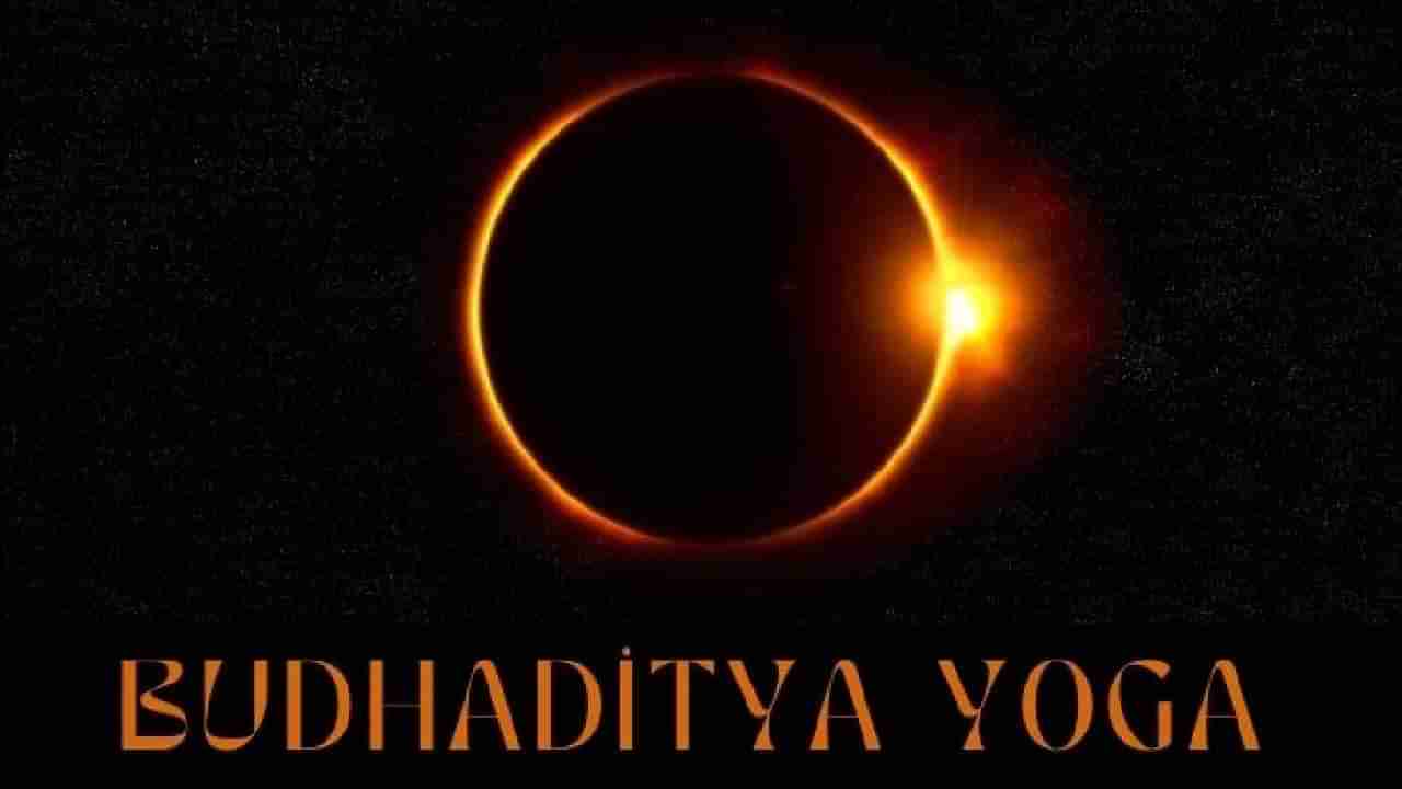 ಅಪರೂಪದ ಬುಧಾದಿತ್ಯ ಯೋಗ; ಈ 6 ರಾಶಿಯವರಿಗೆ ಹಠಾತ್ ಆರ್ಥಿಕ ಲಾಭದ ಸಾಧ್ಯತೆ