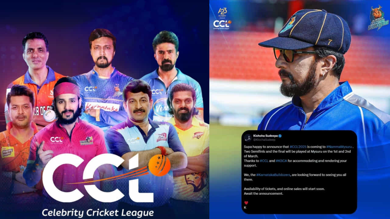 CCL 2025: ಮೈಸೂರಲ್ಲಿ ಕಿಚ್ಚನ ಕ್ರಿಕೆಟ್ ದಸರಾ; ಸಿಸಿಲ್ ಸೆಮೀಸ್ ಹಾಗೂ ಫಿನಾಲೆ ಅರಮನೆ ನಗರಿಯಲ್ಲಿ!