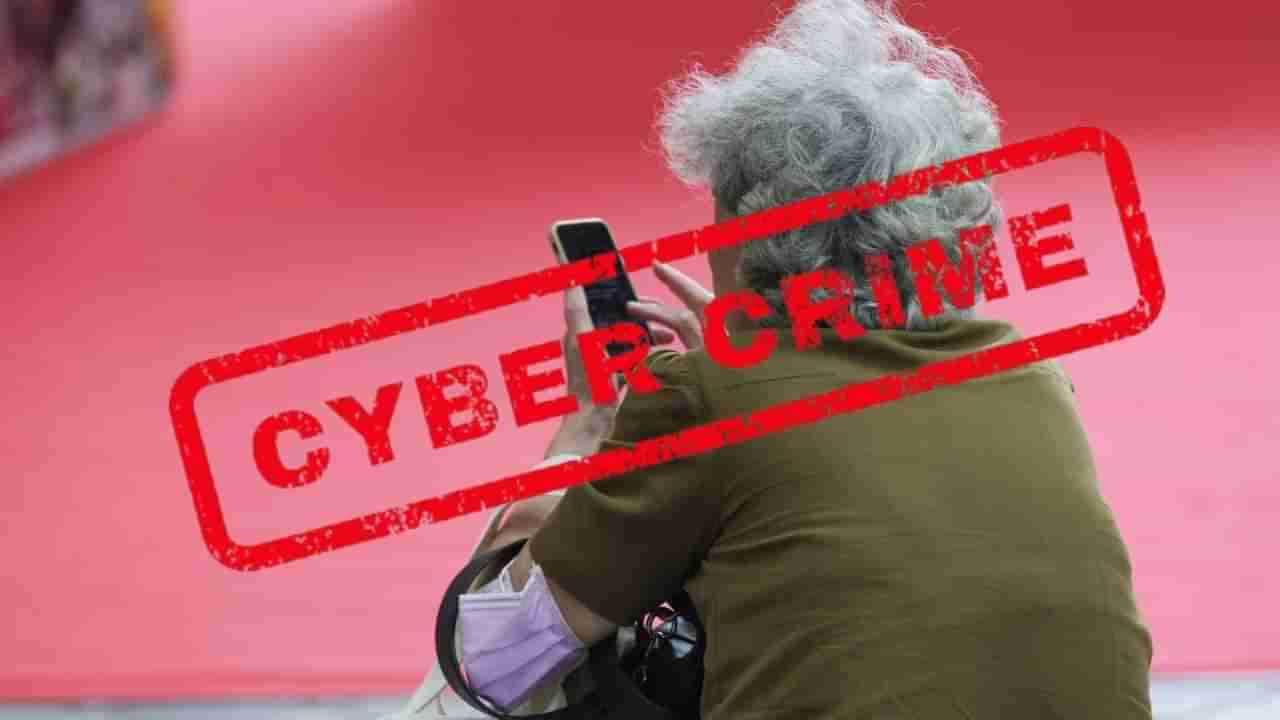 ಸಹಾಯವಾಣಿ ಹೆಸರಿನಲ್ಲಿ ಕರೆ ಮಾಡಿ ವಂಚನೆ: ಒಂದನ್ನು ಒತ್ತಿ 2 ಲಕ್ಷ ರೂ. ಕಳೆದುಕೊಂಡ ಮಹಿಳೆ