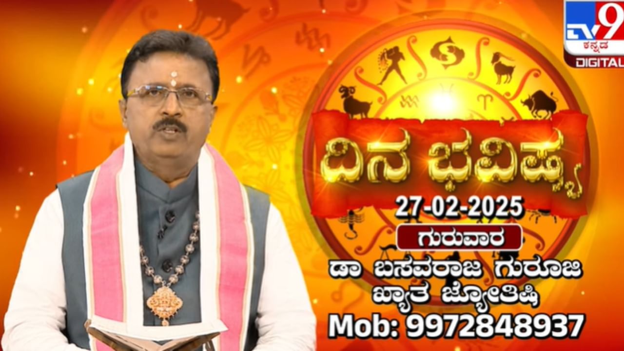 ರವಿ, ಚಂದ್ರ ಕುಂಭ ರಾಶಿಯಲ್ಲಿ ಸಂಚಾರ: ಯಾವ ರಾಶಿಯವರಿಗೆ ಏನು ಫಲ? ಇಲ್ಲಿದೆ ವಿವರ