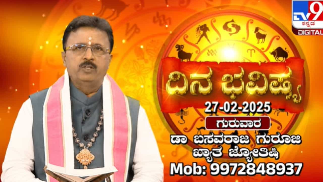 ರವಿ, ಚಂದ್ರ ಕುಂಭ ರಾಶಿಯಲ್ಲಿ ಸಂಚಾರ: ಯಾವ ರಾಶಿಯವರಿಗೆ ಏನು ಫಲ? ಇಲ್ಲಿದೆ ವಿವರ ರವಿ, ಚಂದ್ರ ಕುಂಭ ರಾಶಿಯಲ್ಲಿ ಸಂಚಾರ: ಯಾವ ರಾಶಿಯವರಿಗೆ ಏನು ಫಲ? ಇಲ್ಲಿದೆ ವಿವರ