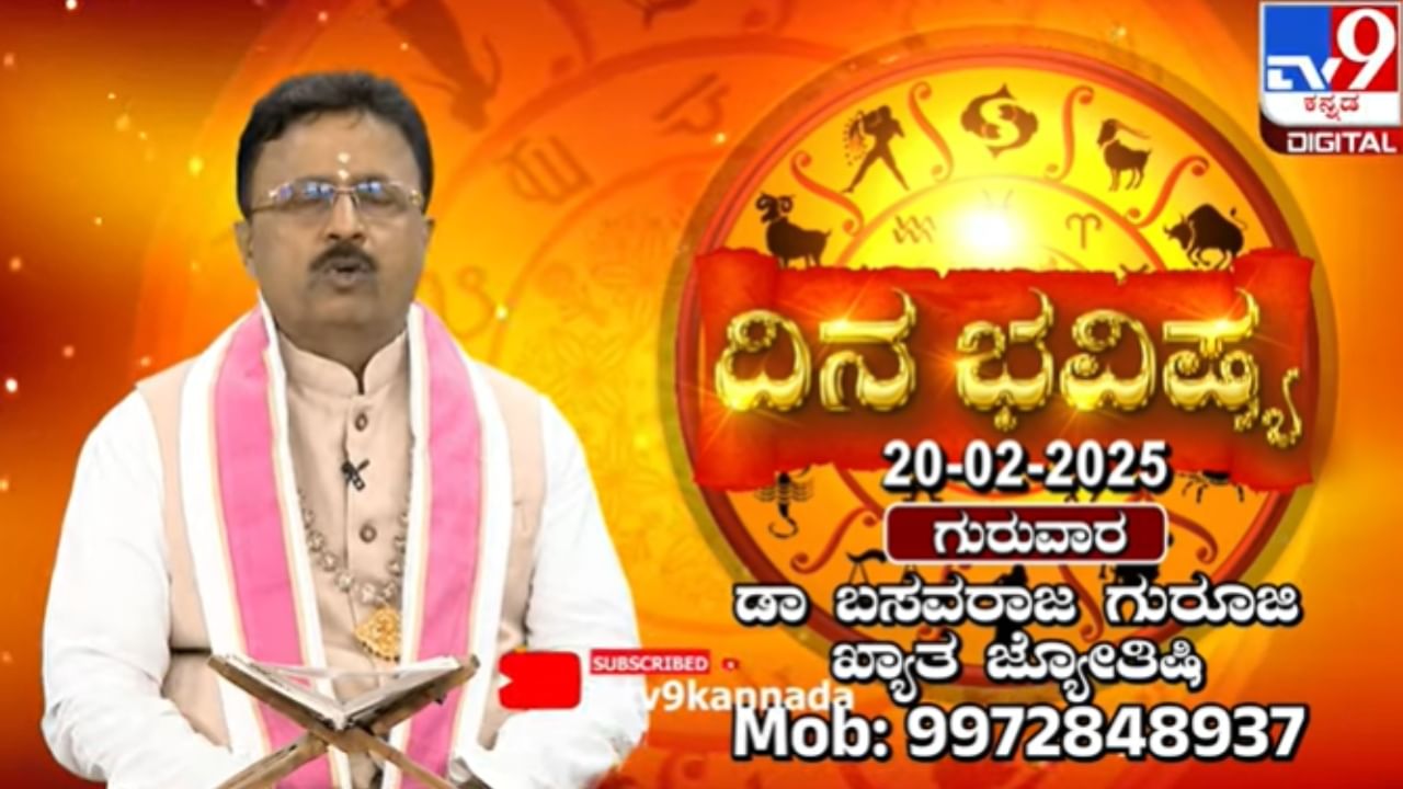 ಈ ರಾಶಿಯವರಿಗಿಂದು ಐದು ಗ್ರಹಗಳ ಶುಭಫಲ!