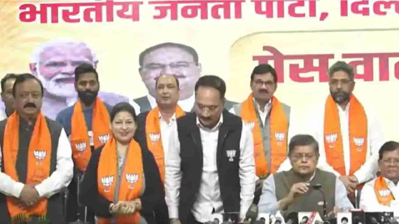 ದೆಹಲಿ ಚುನಾವಣೆಗೂ ಮುನ್ನ ಆಪ್​ಗೆ ದೊಡ್ಡ ಆಘಾತ; 8 ಶಾಸಕರು, ಕೌನ್ಸಿಲರ್​ಗಳು ಬಿಜೆಪಿಗೆ ಸೇರ್ಪಡೆ