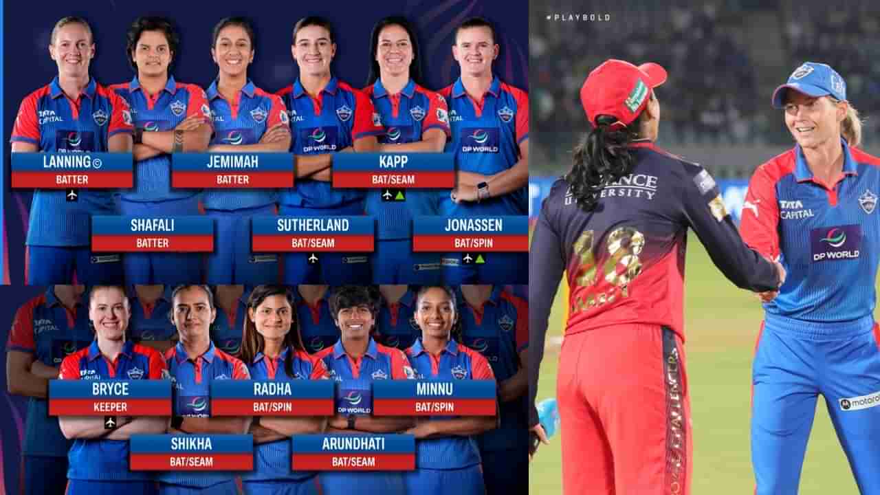 RCB vs DC: ಆರ್ಸಿಬಿ ಎದುರು ಐವರು ವಿದೇಶಿ ಆಟಗಾರ್ತಿಯರನ್ನು ಕಣಕ್ಕಿಳಿಸಿದ ಡೆಲ್ಲಿ; ನಿಯಮ ಹೇಳುವುದೇನು?