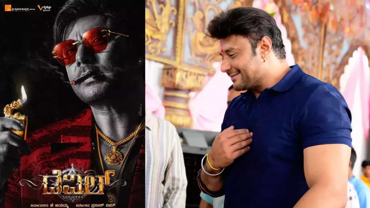 ದರ್ಶನ್ ಹುಟ್ಟುಹಬ್ಬಕ್ಕೆ ‘ಡೆವಿಲ್’ ಟೀಸರ್ ಬಿಡುಗಡೆ, ಹೆಸರು ಬದಲಿಸಿದ್ದೇಕೆ? ದರ್ಶನ್ ಹುಟ್ಟುಹಬ್ಬಕ್ಕೆ ‘ಡೆವಿಲ್’ ಟೀಸರ್ ಬಿಡುಗಡೆ, ಹೆಸರು ಬದಲಿಸಿದ್ದೇಕೆ?