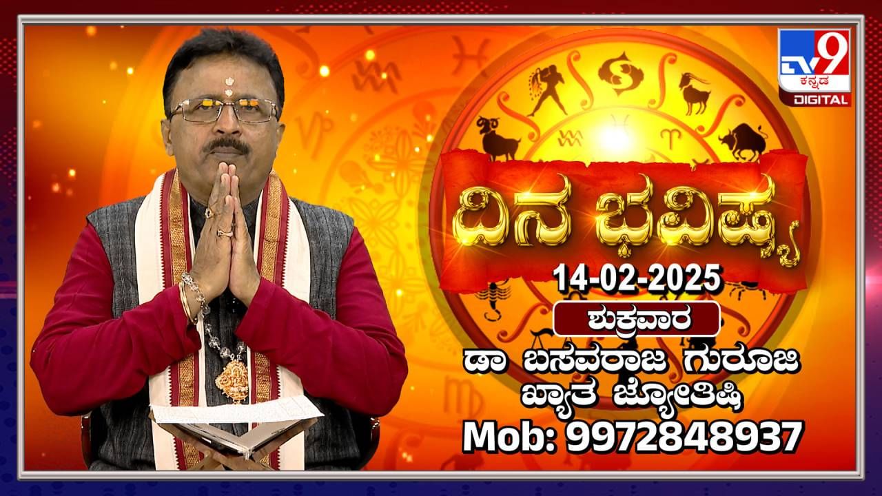 Daily Horoscope: ಈ ರಾಶಿಯವರು ಇಂದು ಶಕ್ತಿಯ ಆರಾಧನೆ ಮಾಡಿದ್ರೆ ಶುಭ ಸುದ್ದಿ ಕೇಳುವರು