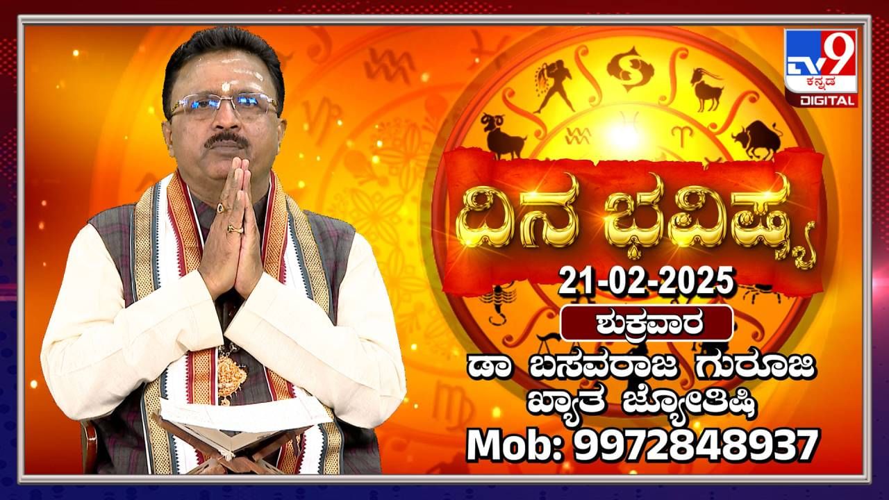 Daily Horoscope: ಮಿಥುನ ರಾಶಿಯವರಿಗೆ ಇಂದು ಆರು ಗ್ರಹಗಳ ಶುಭಫಲ
