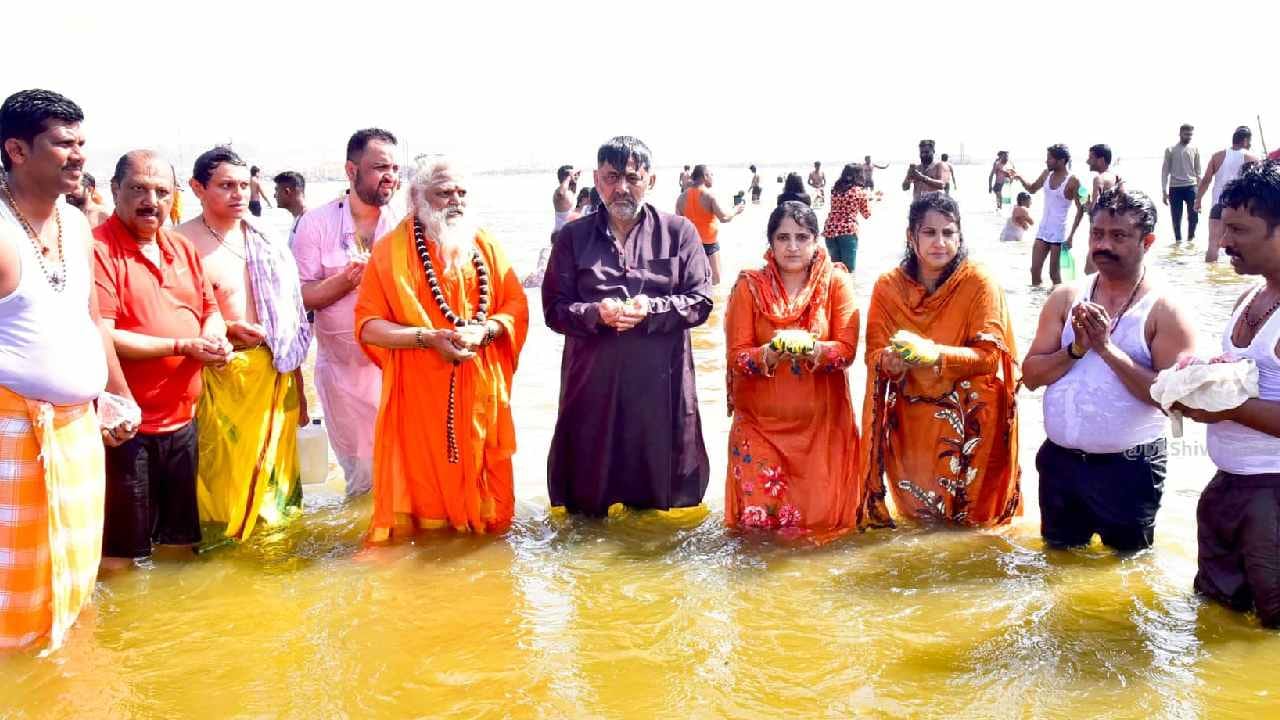 ಗಂಗಾ, ಯಮುನಾ ಮತ್ತು ಸರಸ್ವತಿ ಎಂಬ ಮೂರು ನದಿಗಳ ಸಂಗಮದಲ್ಲಿ ನೊಣವಿನಕೆರೆ ಕಾಡಸಿದ್ದೇಶ್ವರ ಮಠದ ಕರಿವೃಷಭ ರಾಜದೇಶಿ ಕೇಂದ್ರ ಶಿವಯೋಗಿಶ್ವರ ಶಿವಾಚಾರ್ಯ ಸ್ವಾಮೀಜಿ ನೇತೃತ್ವದಲ್ಲಿ ಡಿಕೆ ಶಿವಕುಮಾರ್ ಹಾಗೂ ಅವರ ಪತ್ನಿ ಉಷಾ ಅವರು ಆರತಿ ಬೆಳಗಿ ವಿಶೇಷ ಪೂಜೆ ಸಲ್ಲಿಸಿದರು.