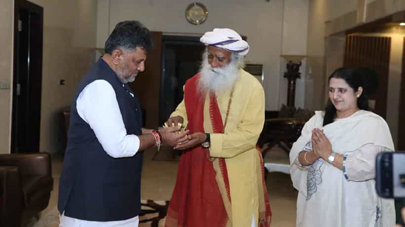 ಇಶಾ ಫೌಂಡೇಷನ್ ಕಾರ್ಯಕ್ರಮದಲ್ಲಿ ಭಾಗಿಯಾಗುತ್ತಿರುವುದಕ್ಕೆ ಪಕ್ಷದಲ್ಲೇ ಆಕ್ಷೇಪ: ಡಿಕೆಶಿ ಖಡಕ್ ಪ್ರತಿಕ್ರಿಯೆ