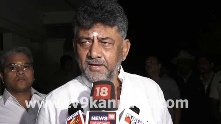 ಅಖಿಲ ಭಾರತ ನೀರಾವರಿ ಮಂತ್ರಿಗಳ ಸಭೆಗೆ ತೆರಳುವ ಮುನ್ನ ಮೇಕೆದಾಟು, ಮಹದಾಯಿ ಬಗ್ಗೆ ಡಿಕೆಶಿ ಹೇಳಿದ್ದೇನು? ಅಖಿಲ ಭಾರತ ನೀರಾವರಿ ಮಂತ್ರಿಗಳ ಸಭೆಗೆ ತೆರಳುವ ಮುನ್ನ ಮೇಕೆದಾಟು, ಮಹದಾಯಿ ಬಗ್ಗೆ ಡಿಕೆಶಿ ಹೇಳಿದ್ದೇನು?