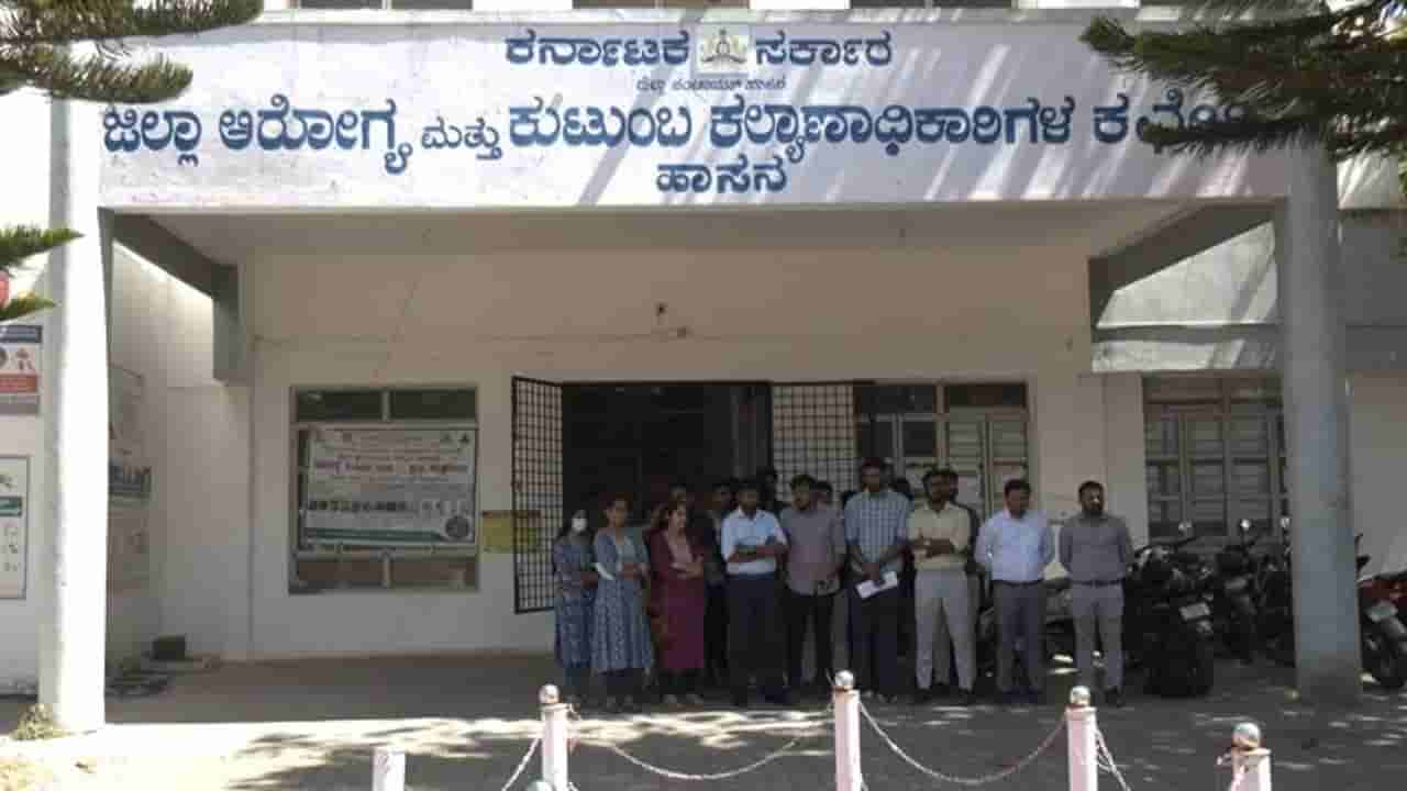 ಹಾಸನ ಗುತ್ತಿಗೆ ವೈದ್ಯರಿಗೆ ಆರು ತಿಂಗಳಿಂದ ಸಂಬಳ ನೀಡದ ಸರ್ಕಾರ: ಒಪಿಡಿ ಬಂದ್, ಪ್ರತಿಭಟನೆ