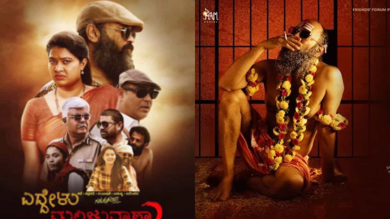 ‘ಎದ್ದೇಳು ಮಂಜುನಾಥ 2’ ಸಿನಿಮಾ ಬಿಡುಗಡೆಗೆ ಕೋರ್ಟ್ ತಡೆ, ನಿರ್ಮಾಪಕರು ಕೆಂಡ