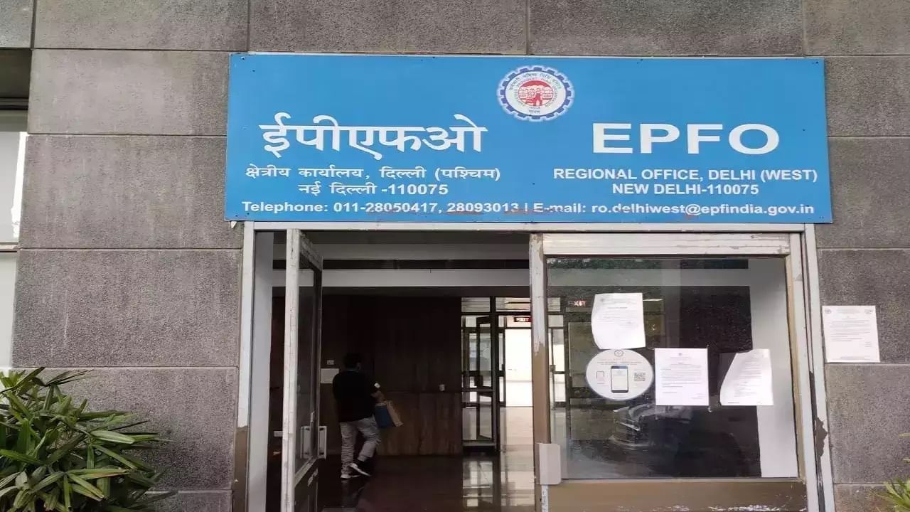 2024-25ಕ್ಕೆ ಇಪಿಎಫ್ ಹಣಕ್ಕೆ ಶೇ. 8.25 ಬಡ್ಡಿ: ಸಿಬಿಟಿ ನಿರ್ಧಾರ; 1952ರಿಂದೀಚೆಗಿನ ಇಪಿಎಫ್ ಬಡ್ಡಿದರಗಳ ಪಟ್ಟಿ 2024-25ಕ್ಕೆ ಇಪಿಎಫ್ ಹಣಕ್ಕೆ ಶೇ. 8.25 ಬಡ್ಡಿ: ಸಿಬಿಟಿ ನಿರ್ಧಾರ; 1952ರಿಂದೀಚೆಗಿನ ಇಪಿಎಫ್ ಬಡ್ಡಿದರಗಳ ಪಟ್ಟಿ