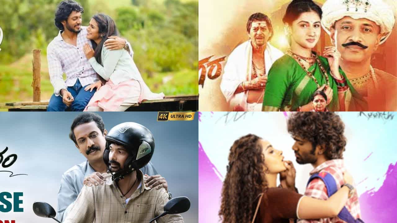 ಇಂದು ಬಿಡುಗಡೆ ಆಗುತ್ತಿರುವ ಪ್ರಮುಖ ಸಿನಿಮಾಗಳಿವು ಇಂದು ಬಿಡುಗಡೆ ಆಗುತ್ತಿರುವ ಪ್ರಮುಖ ಸಿನಿಮಾಗಳಿವು