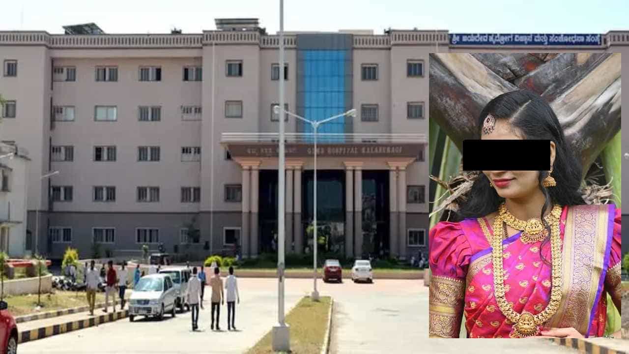 ಜಿಮ್ಸ್ ಆಸ್ಪತ್ರೆ ವೈದ್ಯರ ಎಡವಟ್ಟು: ಬಾಣಂತಿ ಹೊಟ್ಟೆಯಲ್ಲೇ ಬಟ್ಟೆ ಉಂಡೆ, ಹತ್ತಿ ಬಿಟ್ಟು ಹೊಲಿಗೆ ಜಿಮ್ಸ್ ಆಸ್ಪತ್ರೆ ವೈದ್ಯರ ಎಡವಟ್ಟು: ಬಾಣಂತಿ ಹೊಟ್ಟೆಯಲ್ಲೇ ಬಟ್ಟೆ ಉಂಡೆ, ಹತ್ತಿ ಬಿಟ್ಟು ಹೊಲಿಗೆ