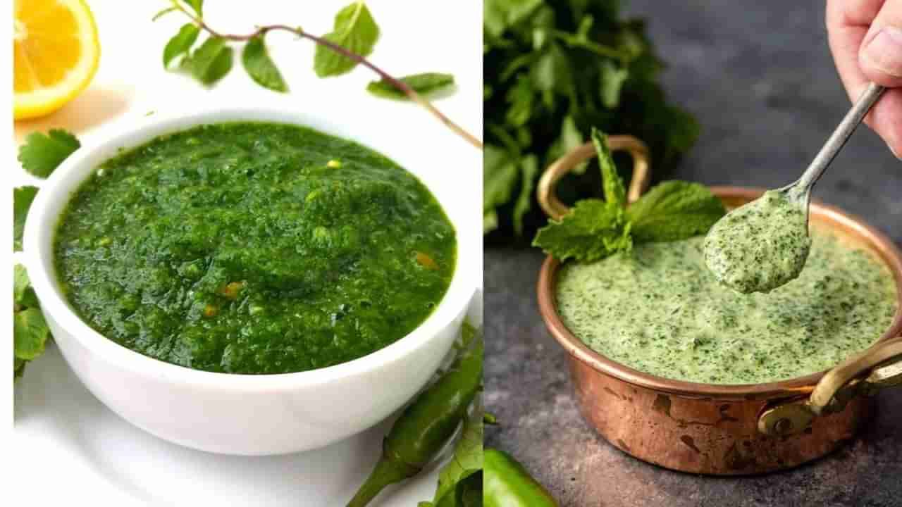 ಈ ಚಟ್ನಿ ರಕ್ತನಾಳಗಳಲ್ಲಿ ಸಂಗ್ರಹವಾದ ಕೊಲೆಸ್ಟ್ರಾಲ್​​ನ್ನು ಕರಗಿಸುತ್ತದೆ, ಮಾಡುವ ವಿಧಾನ ಇಲ್ಲದೆ ನೋಡಿ