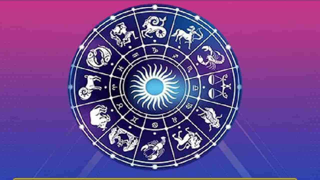 Daily Horoscope: ಈ ರಾಶಿಯವರು ಸಂಗಾತಿಯಿಂದ ಅಧಿಕ ಸಂಪತ್ತು ನಿರೀಕ್ಷಿಸುವರು