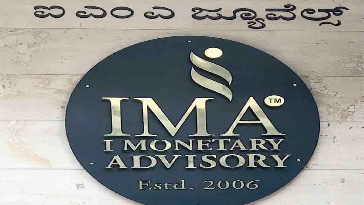 ಐಎಂಎ ಹೂಡಿಕೆದಾರರಿಗೆ ರಾಜ್ಯ ಸರ್ಕಾರ ಗುಡ್ನ್ಯೂಸ್: ಕಂಪನಿ ಆಸ್ತಿ ಹರಾಜು, ರಂಜಾನ್ ಹಬ್ಬದೊಳಗೆ ಹಣ ವಾಪಸ್ ಐಎಂಎ ಹೂಡಿಕೆದಾರರಿಗೆ ರಾಜ್ಯ ಸರ್ಕಾರ ಗುಡ್ನ್ಯೂಸ್: ಕಂಪನಿ ಆಸ್ತಿ ಹರಾಜು, ರಂಜಾನ್ ಹಬ್ಬದೊಳಗೆ ಹಣ ವಾಪಸ್