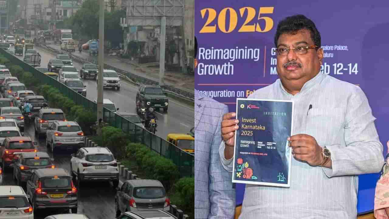 ಇನ್ವೆಸ್ಟ್​ ಕರ್ನಾಟಕ 2025: ಬೆಂಗಳೂರು ಅರಮನೆ ಸುತ್ತಮುತ್ತ ಸಂಚಾರ ಮಾರ್ಪಾಡು