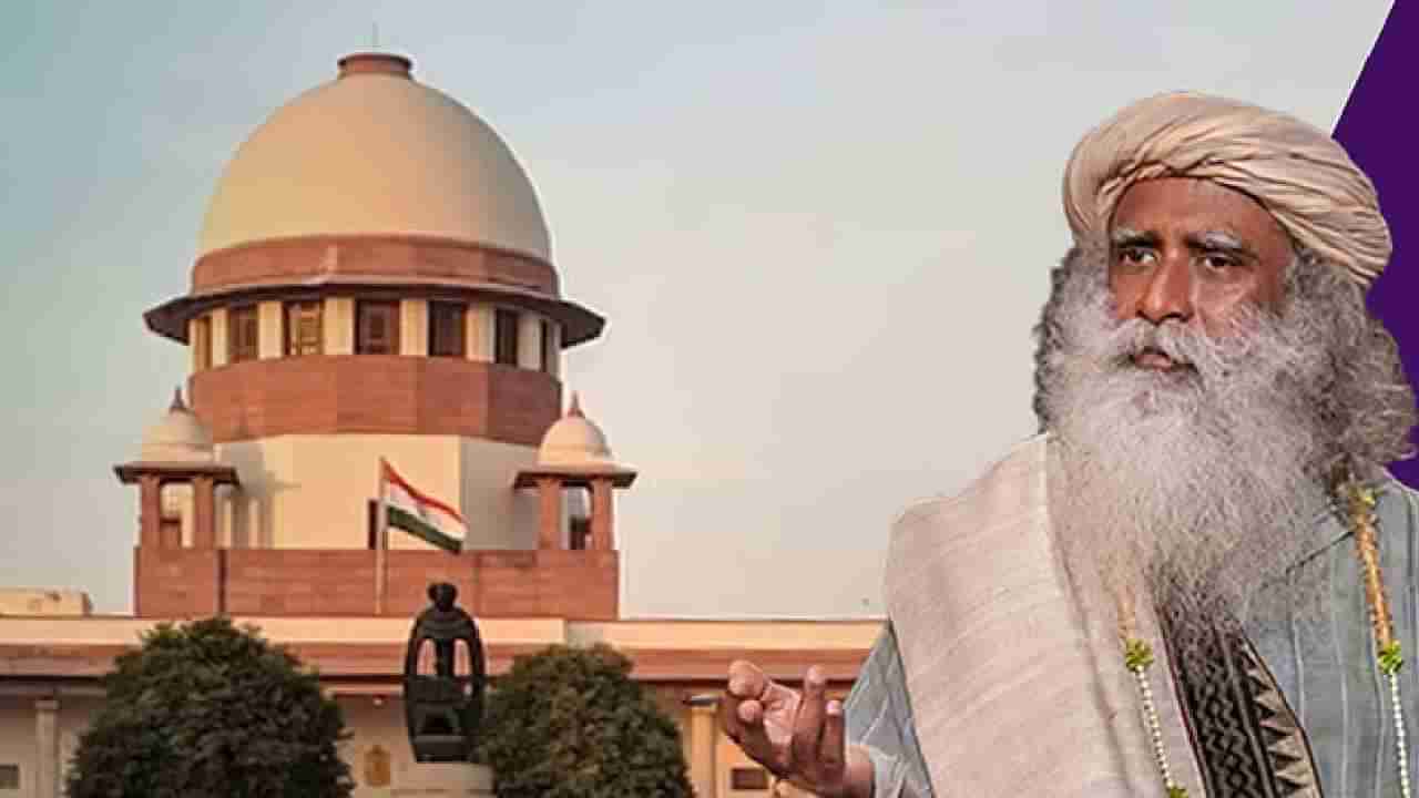 ಇಶಾ ಫೌಂಡೇಷನ್ಗೆ ಬಿಗ್ ರಿಲೀಫ್: ಶೋಕಾಸ್ ನೋಟಿಸ್ ರದ್ದತಿಯನ್ನು ಎತ್ತಿ ಹಿಡಿದ ಸುಪ್ರೀಂ