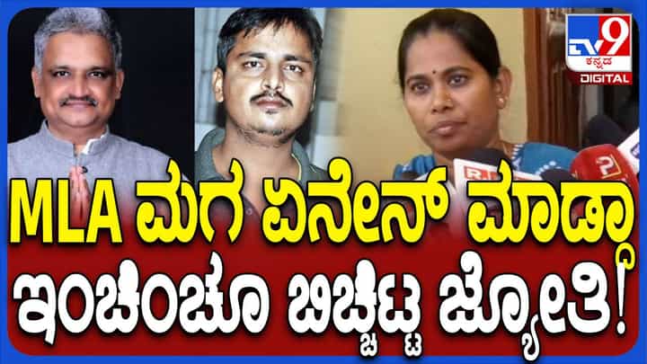 ನಮ್ಮ ಮೇಲೆ ವಾಹನ ಹತ್ತಿಸುವಂತೆ ಯಾರೋ ಒಬ್ಬರು ಹೇಳುತ್ತಿದ್ದರು: ಜ್ಯೋತಿ, ಗಣಿ ಮತ್ತು ಭೂವಿಜ್ಞಾನ ಇಲಾಖೆ ಅಧಿಕಾರಿ ನಮ್ಮ ಮೇಲೆ ವಾಹನ ಹತ್ತಿಸುವಂತೆ ಯಾರೋ ಒಬ್ಬರು ಹೇಳುತ್ತಿದ್ದರು: ಜ್ಯೋತಿ, ಗಣಿ ಮತ್ತು ಭೂವಿಜ್ಞಾನ ಇಲಾಖೆ ಅಧಿಕಾರಿ