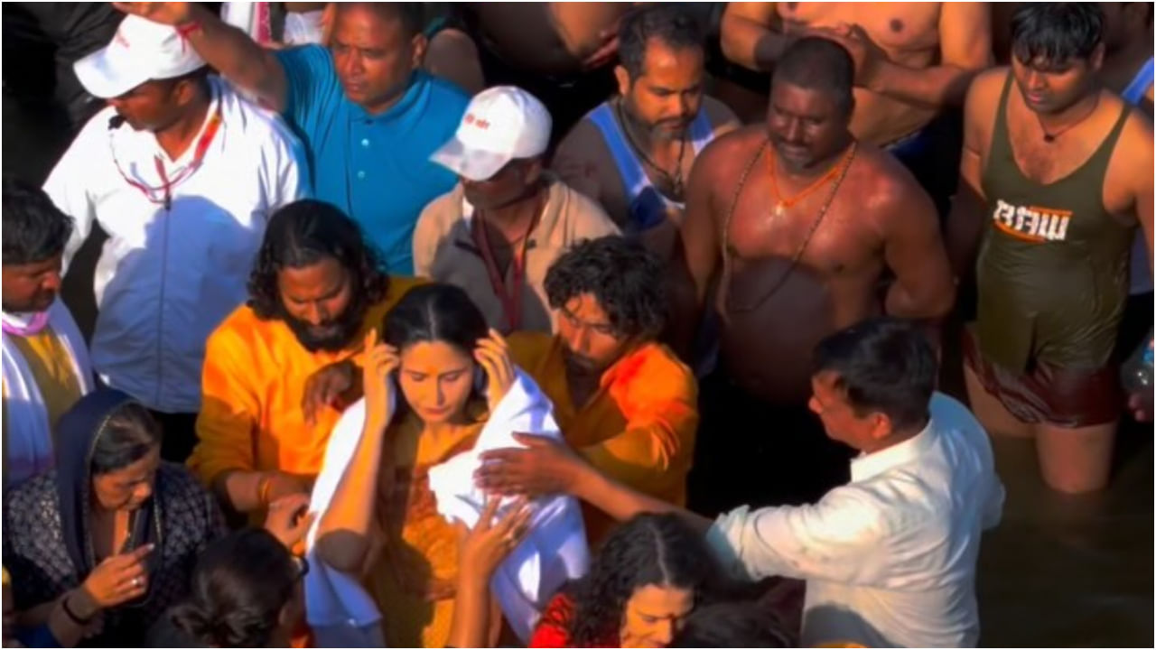 ಪುಣ್ಯ ಸ್ನಾನ ಮಾಡಲು ಹೋದ ಕತ್ರಿನಾ ಕೈಫ್ ಜತೆ ಸೆಲ್ಫಿಗೆ ಮುಗಿಬಿದ್ದ ಜನ; ವಿಡಿಯೋ ವೈರಲ್ ಪುಣ್ಯ ಸ್ನಾನ ಮಾಡಲು ಹೋದ ಕತ್ರಿನಾ ಕೈಫ್ ಜತೆ ಸೆಲ್ಫಿಗೆ ಮುಗಿಬಿದ್ದ ಜನ; ವಿಡಿಯೋ ವೈರಲ್