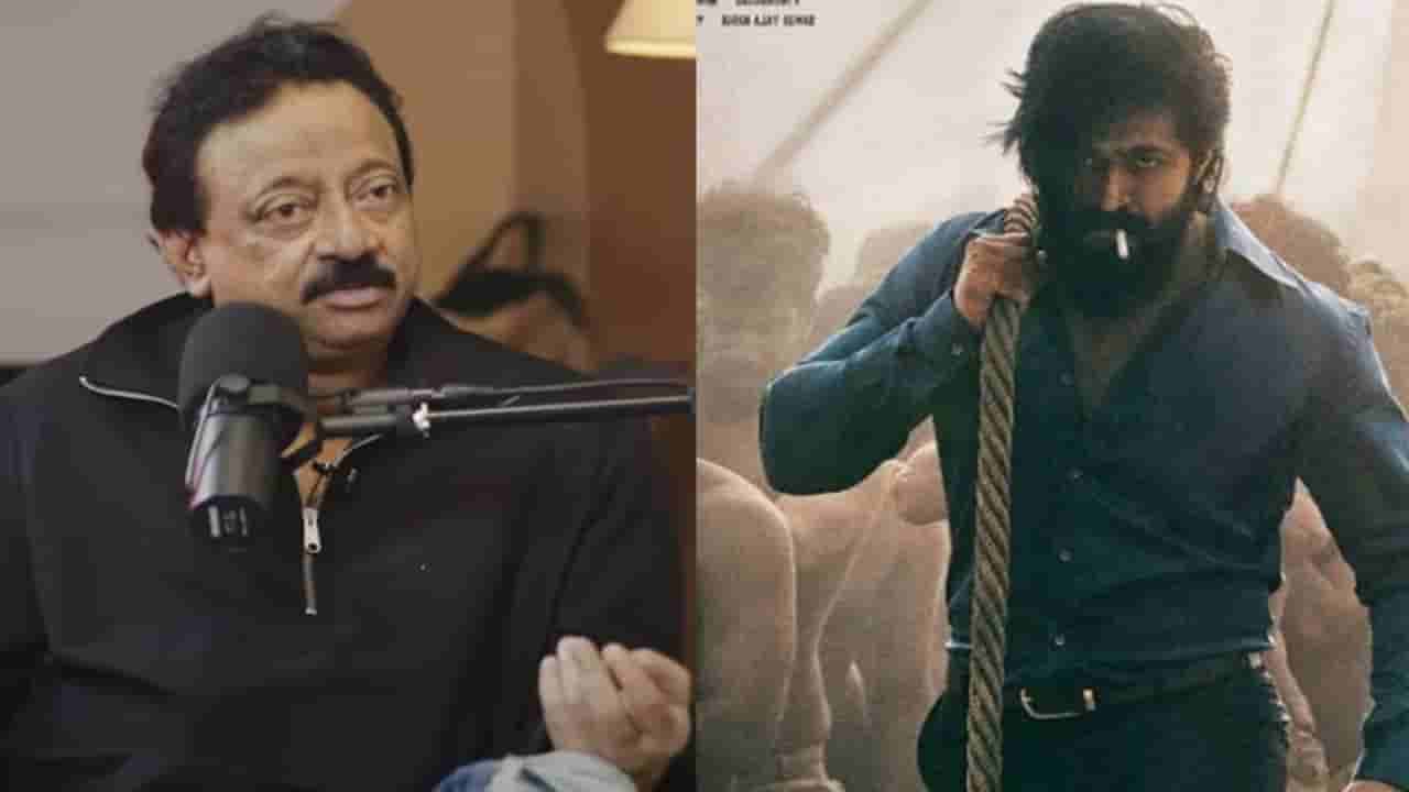 ‘ಕೆಜಿಎಫ್ 2’ ಕೆಟ್ಟ ಸಿನಿಮಾ ಹೇಗೆ ಗೆದ್ದಿತೊ‘: ಯಶ್ ಅಭಿಮಾನಿಗಳ ಕೆಣಕಿದ ವರ್ಮಾ