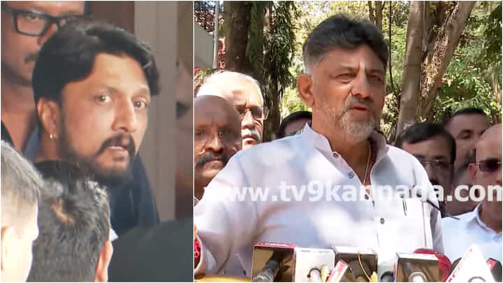 ಸುದೀಪ್ ಭೇಟಿ ಮಾಡಿದ್ದು ಪರ್ಸನಲ್ ಕಾರಣಕ್ಕೆ: ಅಸಲಿ ವಿಷಯ ತಿಳಿಸಿದ ಡಿಕೆಶಿ ಸುದೀಪ್ ಭೇಟಿ ಮಾಡಿದ್ದು ಪರ್ಸನಲ್ ಕಾರಣಕ್ಕೆ: ಅಸಲಿ ವಿಷಯ ತಿಳಿಸಿದ ಡಿಕೆಶಿ