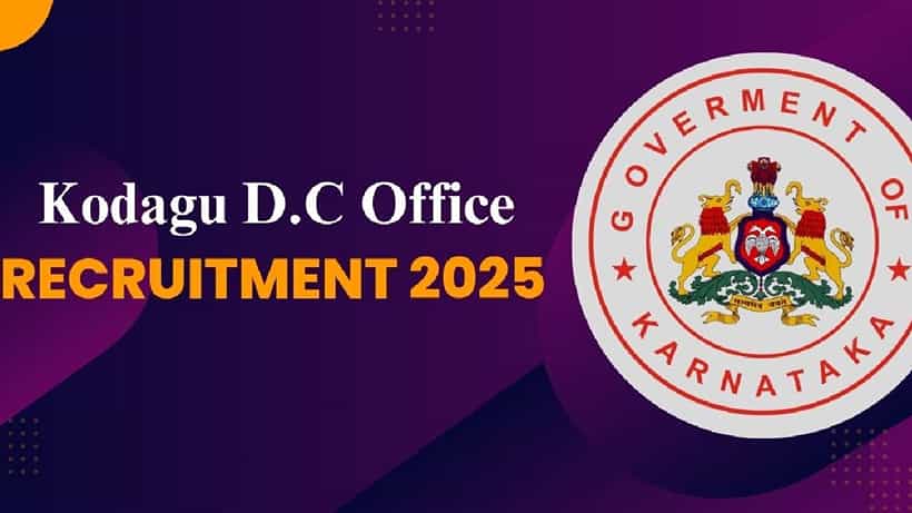 DC Office Kodagu Recruitment 2025: ಕೊಡಗು ಜಿಲ್ಲಾಧಿಕಾರಿ ಕಚೇರಿಯಲ್ಲಿ ನೇಮಕಾತಿ; ಕೂಡಲೇ ಅರ್ಜಿ ಸಲ್ಲಿಸಿ