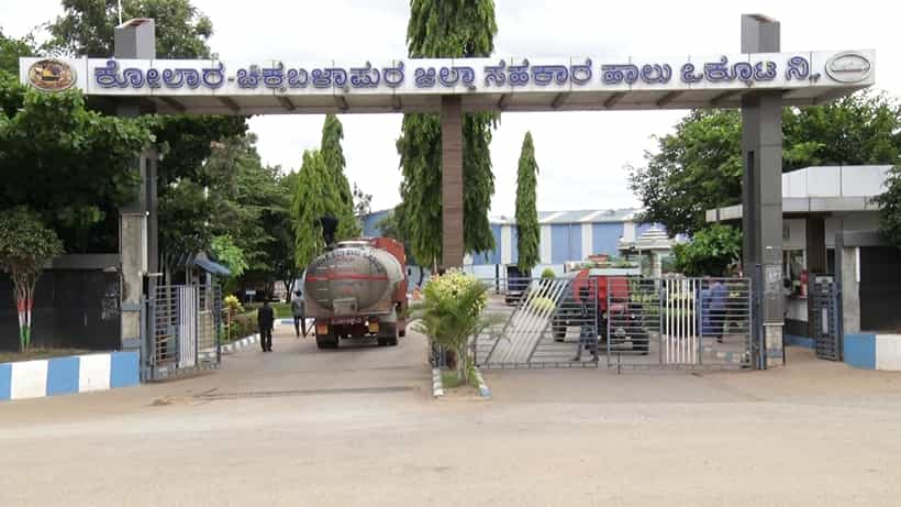 ಕೋಲಾರ ಹಾಲು ಒಕ್ಕೂಟದಲ್ಲಿ ಮತ್ತೊಂದು ಹಗರಣ ಆರೋಪ: ನೂರಾರು ಕೋಟಿ ರೂಪಾಯಿ ಡೀಸೆಲ್ ಅವ್ಯವಹಾರ
