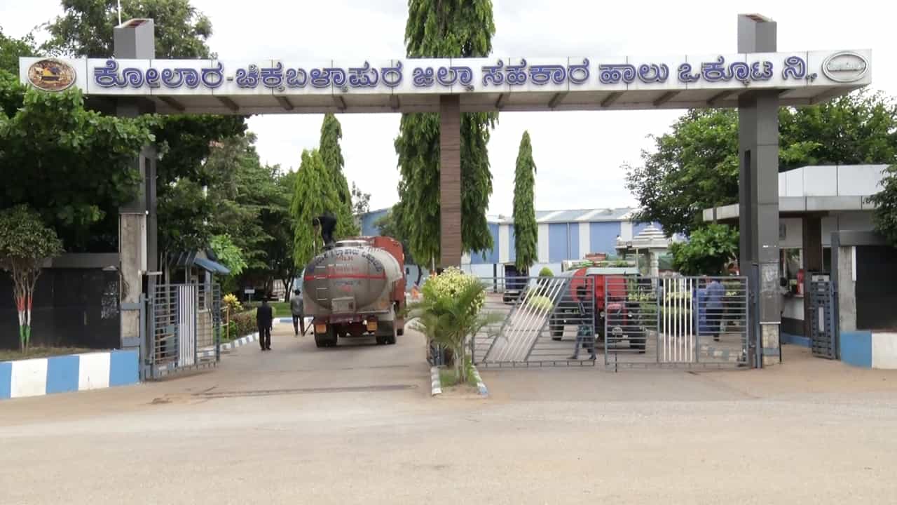 ಕೋಲಾರ ಹಾಲು ಒಕ್ಕೂಟದಲ್ಲಿ ಮತ್ತೊಂದು ಹಗರಣ ಆರೋಪ: ನೂರಾರು ಕೋಟಿ ರೂಪಾಯಿ ಡೀಸೆಲ್ ಅವ್ಯವಹಾರ